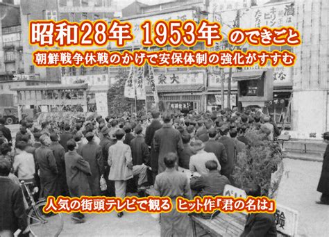 1953年|1953年